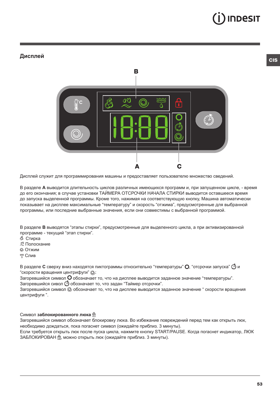 Bc a, Дисплей | Indesit IWE-71082-S-C-ECO(EU User Manual | Page 53 / 60