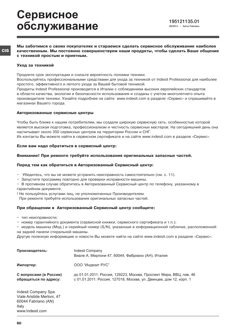 Сервисное обслуживание | Indesit IWE-71082-S-C-ECO(EU User Manual | Page 60 / 60