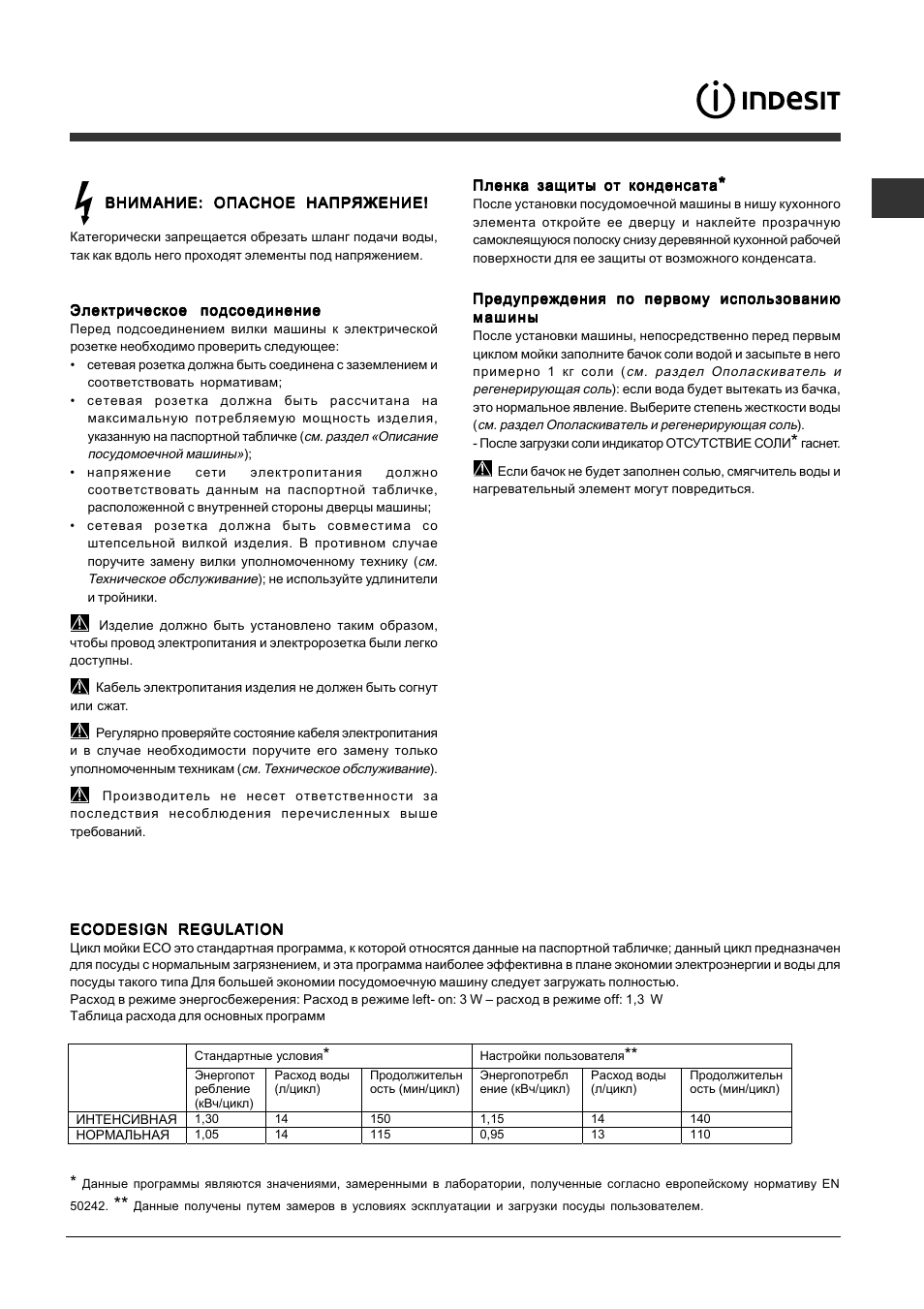 Indesit DISP 5377 User Manual | Page 63 / 76
