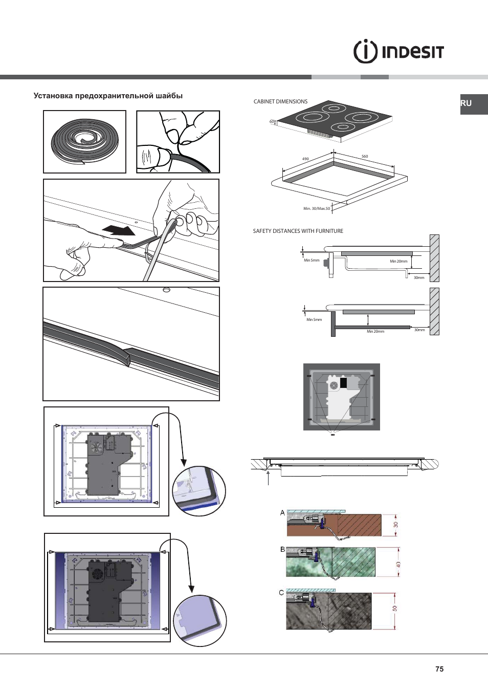 Установка предохранительной шайбы | Indesit VIB-644-C-E User Manual | Page 75 / 84