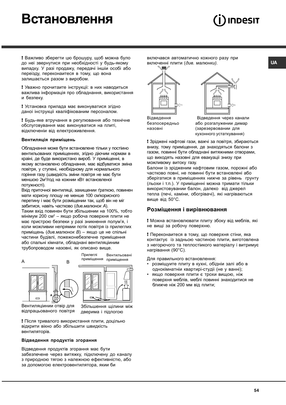 Встановлення, Розміщення і вирівнювання | Indesit KN3T76SA(X)-U-S User Manual | Page 54 / 76