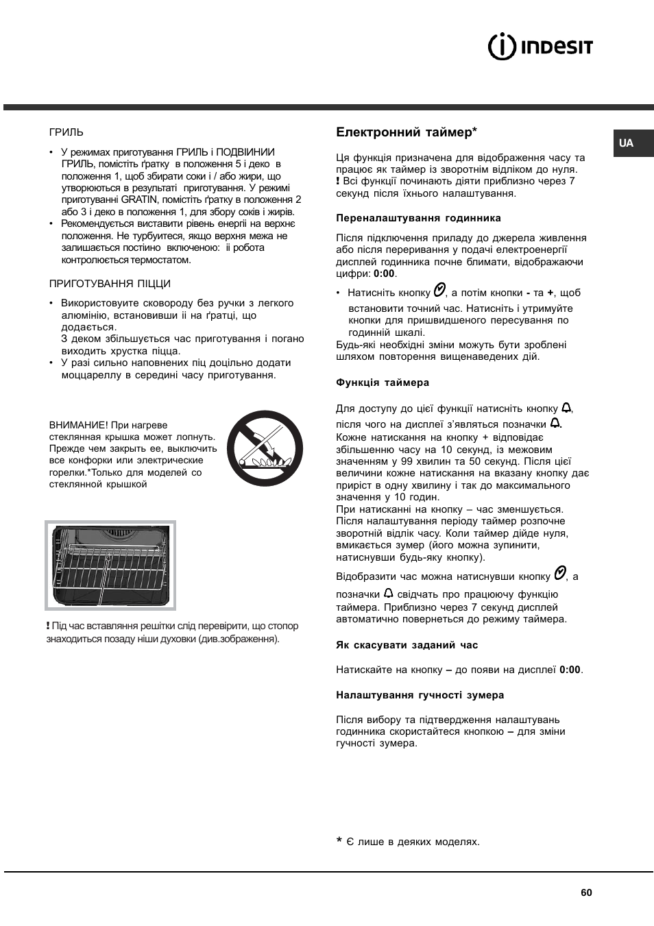 Indesit KN3T76SA(X)-U-S User Manual | Page 60 / 76