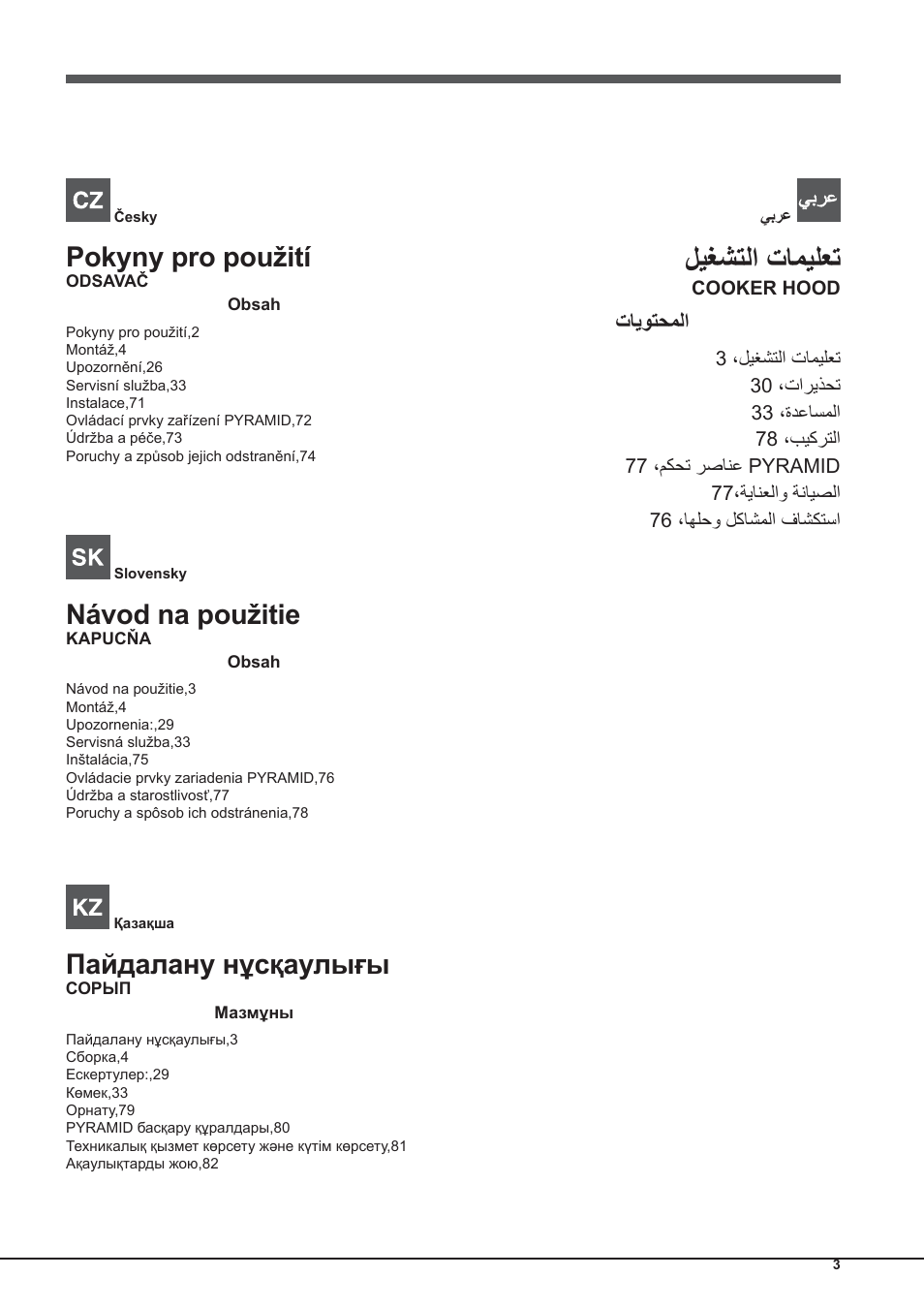 ﻝﻳﻐﺷﺗﻟﺍ ﺕﺎﻣﻳﻠﻌﺗ, Pokyny pro použití, Пайдалану нұсқаулығы | Návod na použitie, ﺕﺎﻳﻭﺗﺣﻣﻟﺍ | Indesit IHP-9.5-C-M-IX User Manual | Page 3 / 80