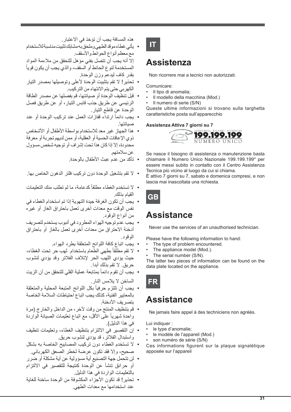 Assistenza, Assistance | Indesit IHP-9.5-C-M-IX User Manual | Page 31 / 80