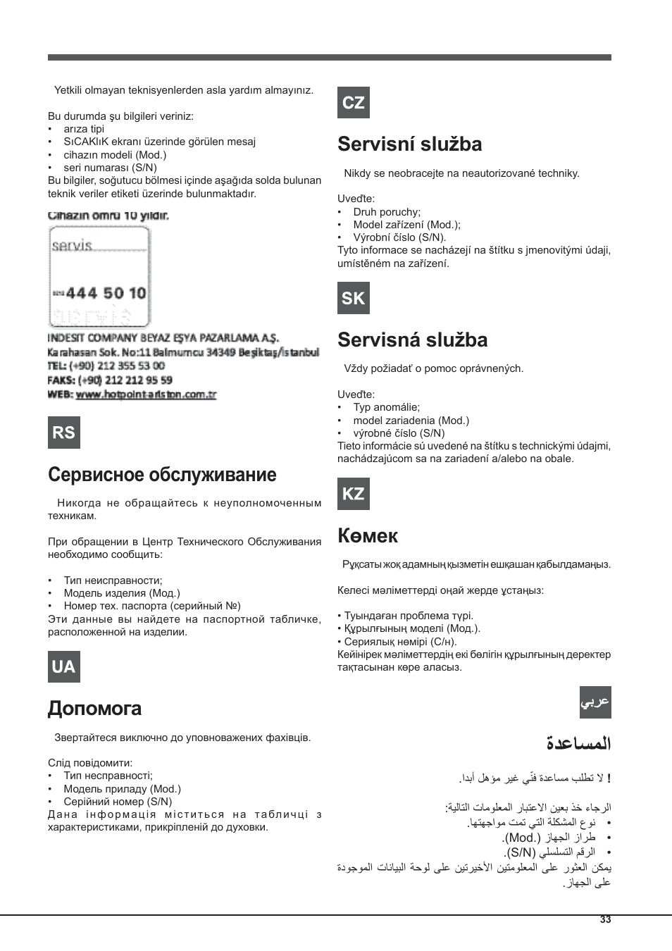 ﺓﺩﻋﺎﺳﻣﻟﺍ, Сервисное обслуживание, Допомога | Servisní služba, Servisná služba, Көмек | Indesit IHP-9.5-C-M-IX User Manual | Page 33 / 80