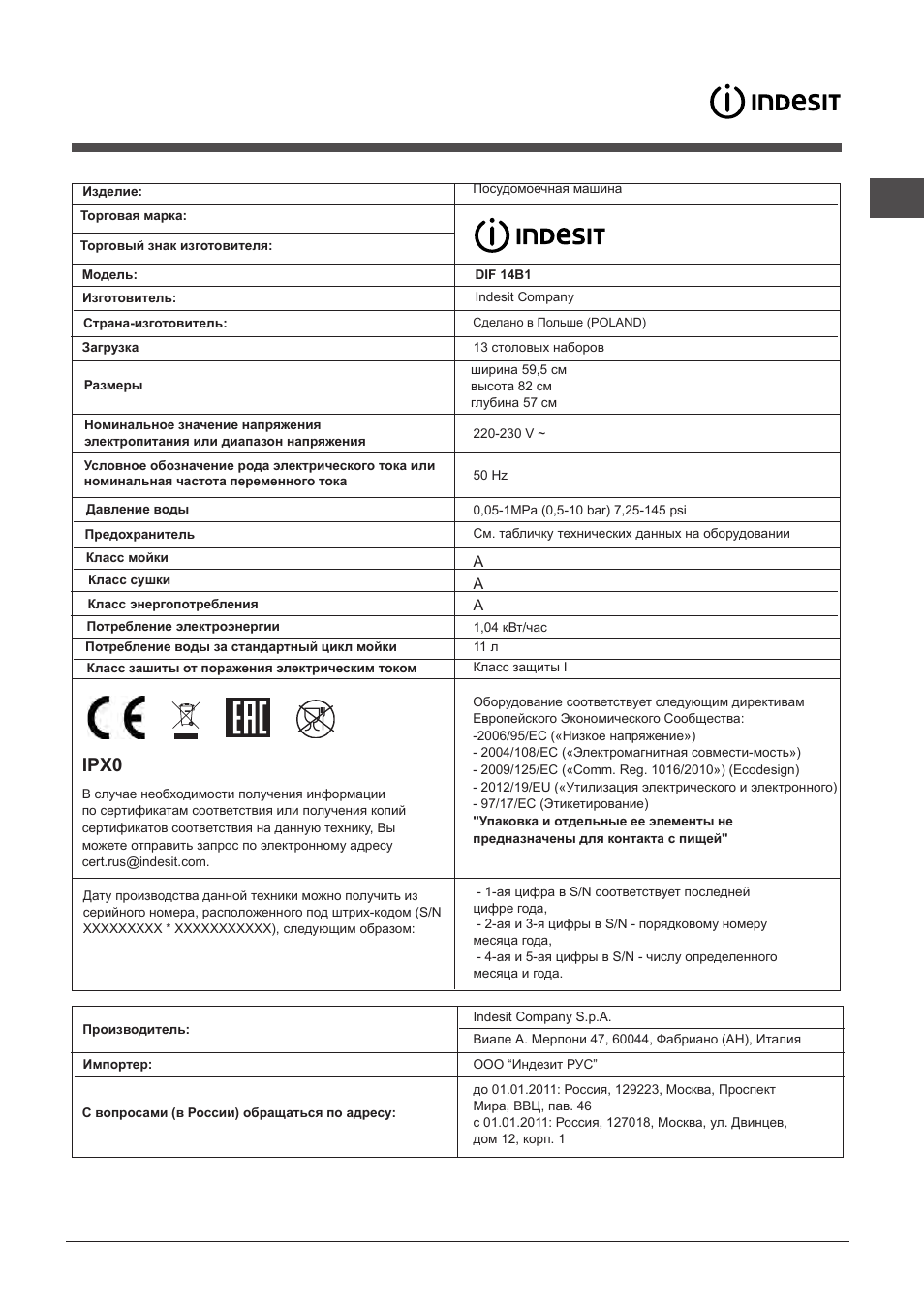 Indesit DIF-14B1-EU User Manual | Page 75 / 84