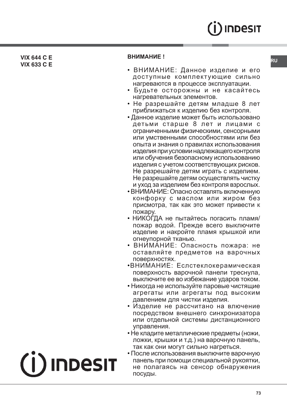 108908_ru | Indesit VIX-644-C-E User Manual | Page 73 / 84