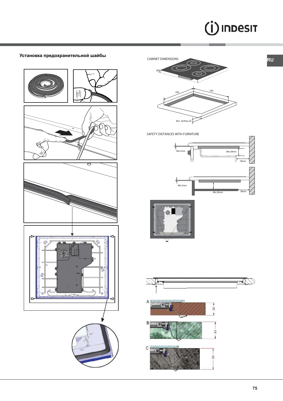 Установка предохранительной шайбы | Indesit VIX-644-C-E User Manual | Page 75 / 84