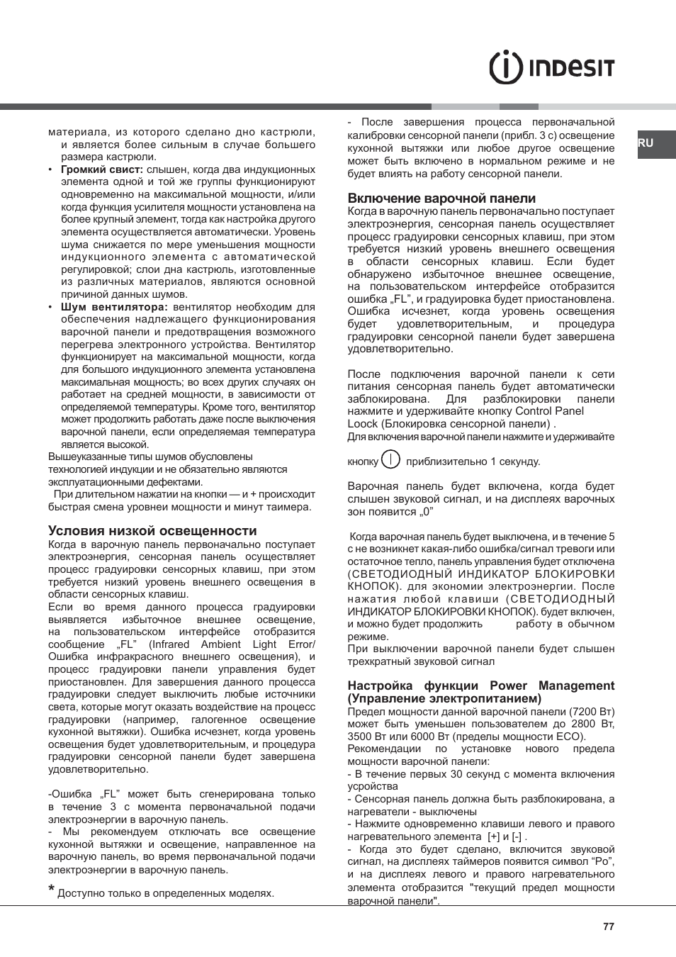 Indesit VIX-644-C-E User Manual | Page 77 / 84