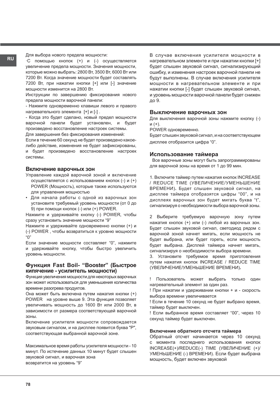 Indesit VIX-644-C-E User Manual | Page 78 / 84