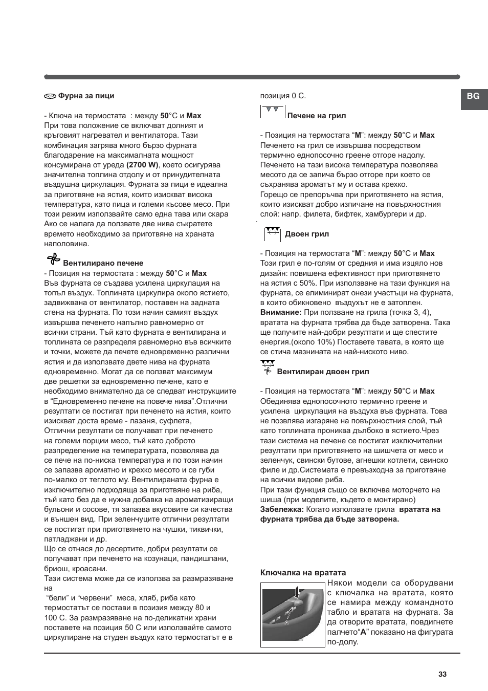 Indesit I5V7H6A(X)-EU User Manual | Page 33 / 76