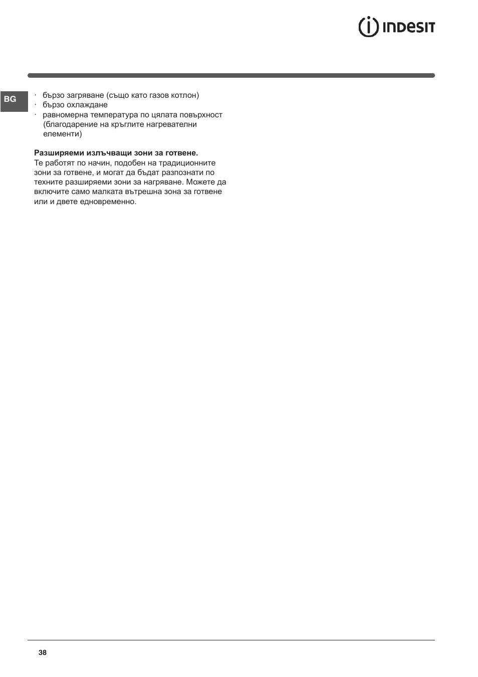 Indesit I5V7H6A(X)-EU User Manual | Page 38 / 76