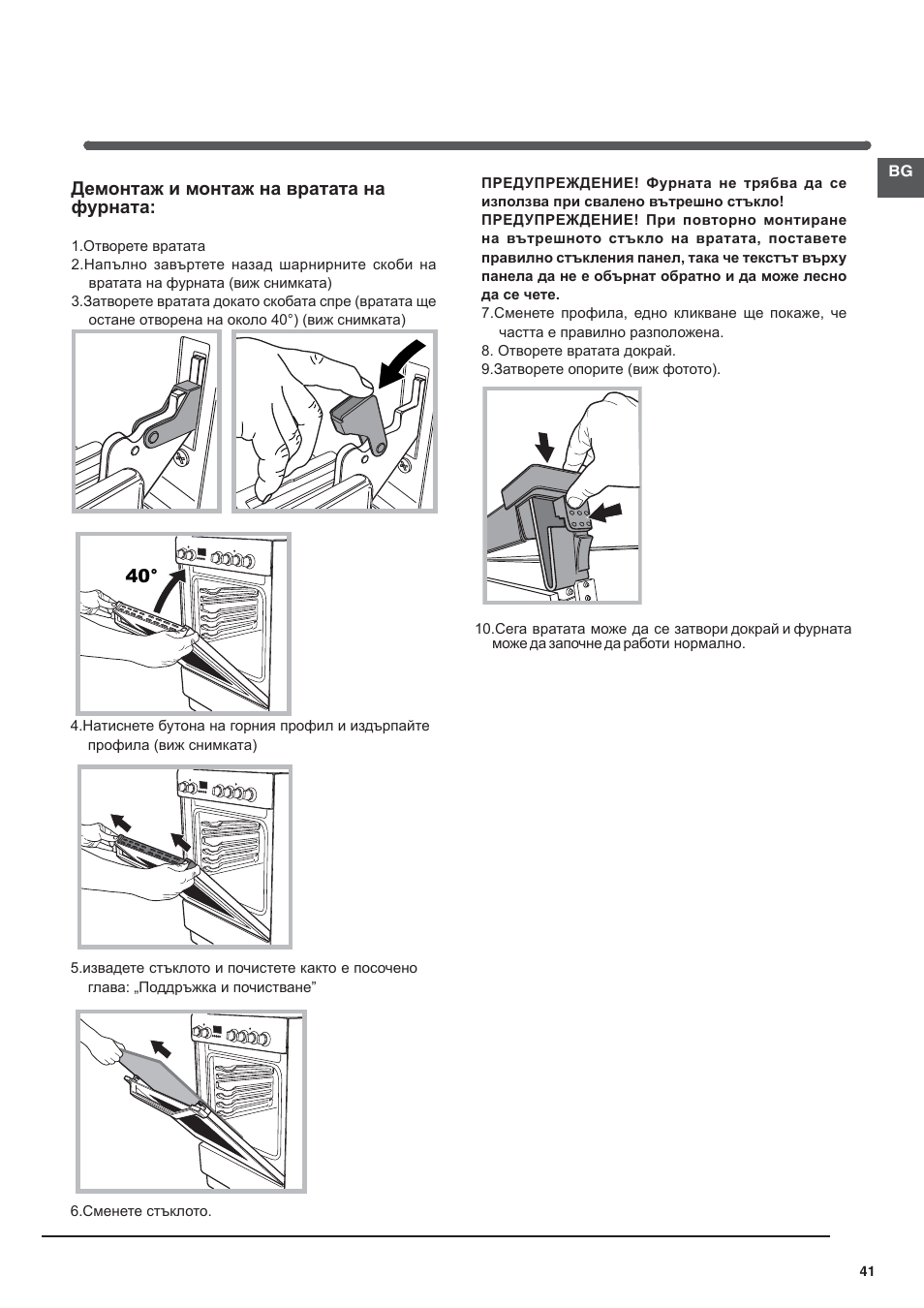 Indesit I5V7H6A(X)-EU User Manual | Page 41 / 76