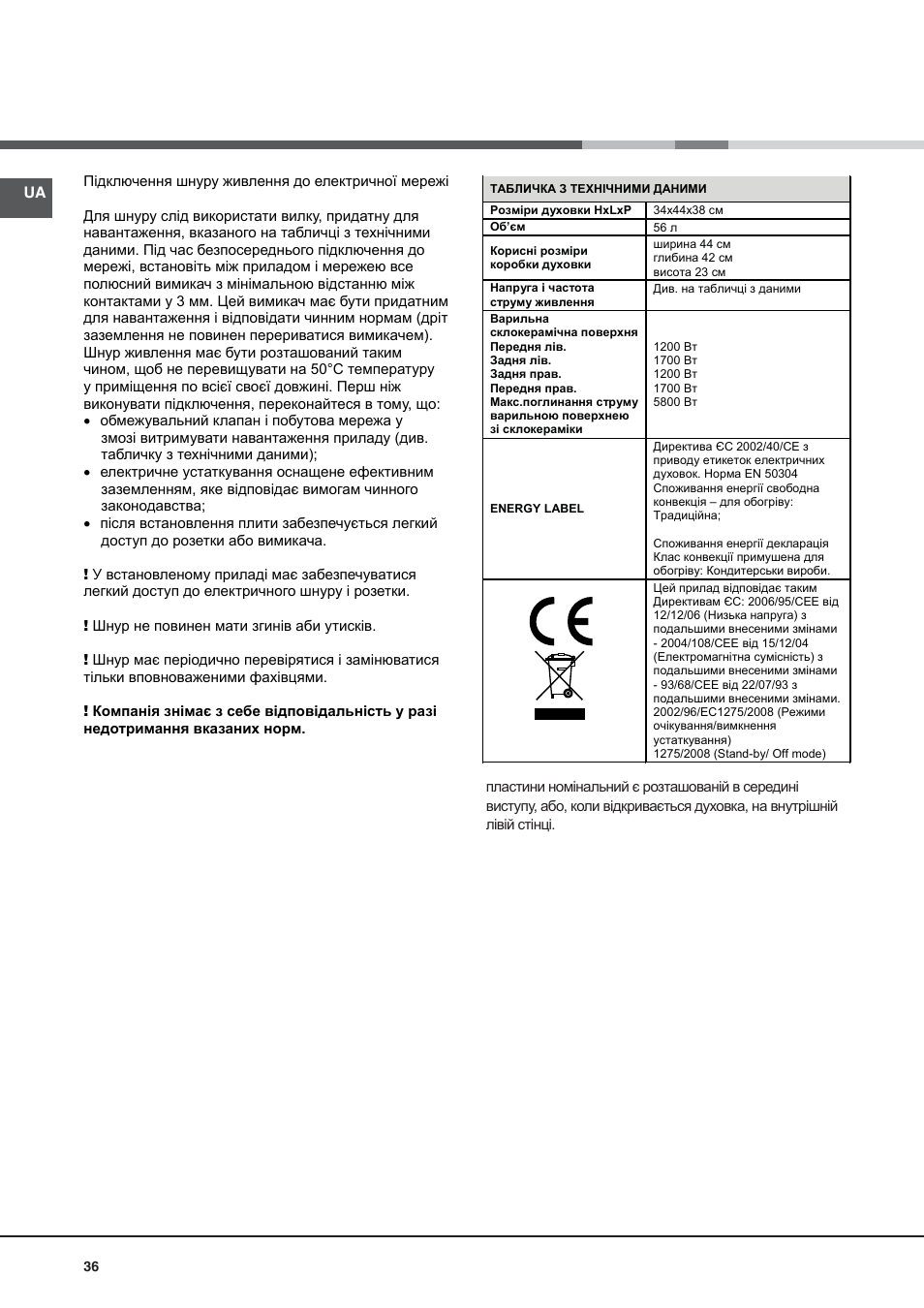 Indesit KN3C62A(W)-EU-S User Manual | Page 36 / 60