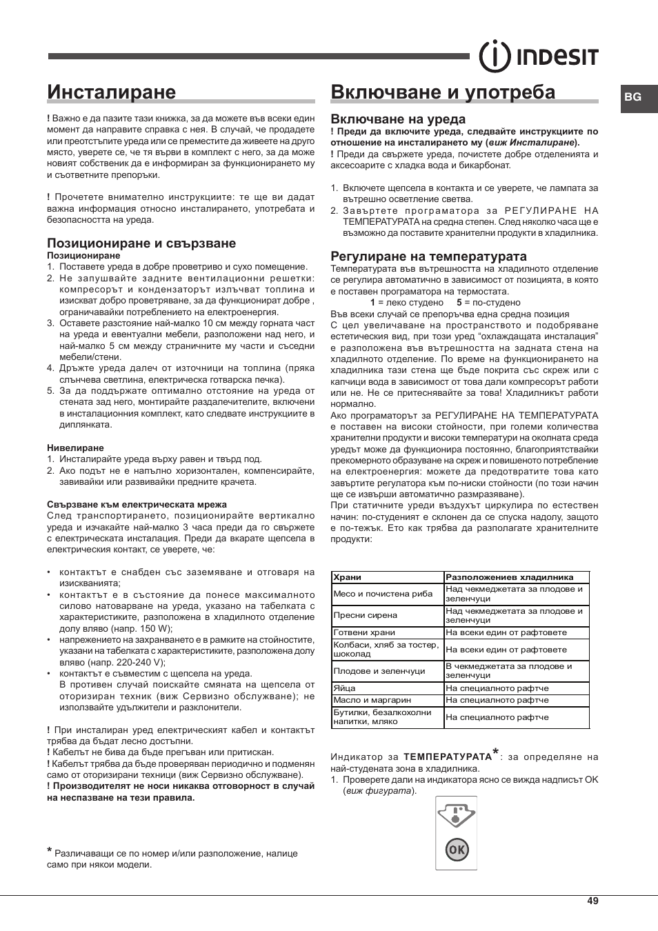 Indesit TIAA 10 X User Manual | Page 49 / 60