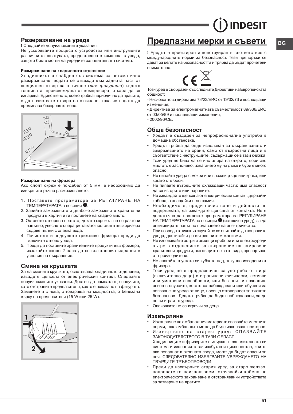 Indesit TIAA 10 X User Manual | Page 51 / 60