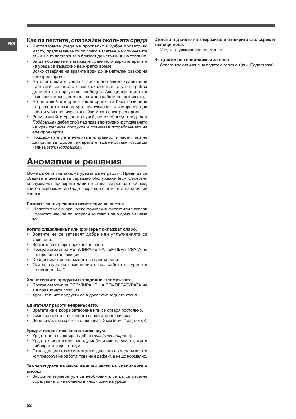 Indesit TIAA 10 X User Manual | Page 52 / 60