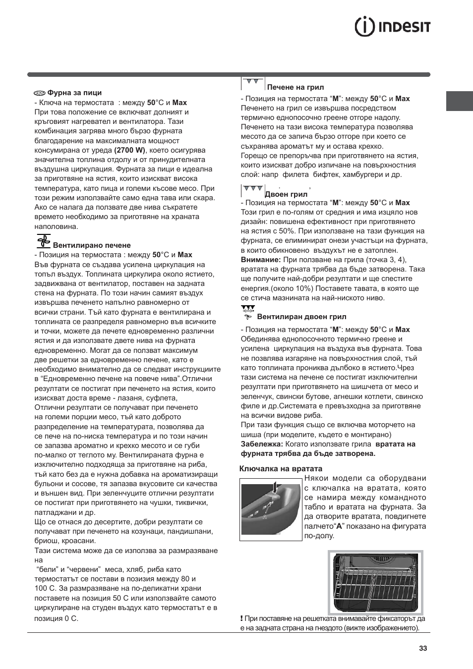 Indesit KN3C76A(X)-EU-S User Manual | Page 33 / 64