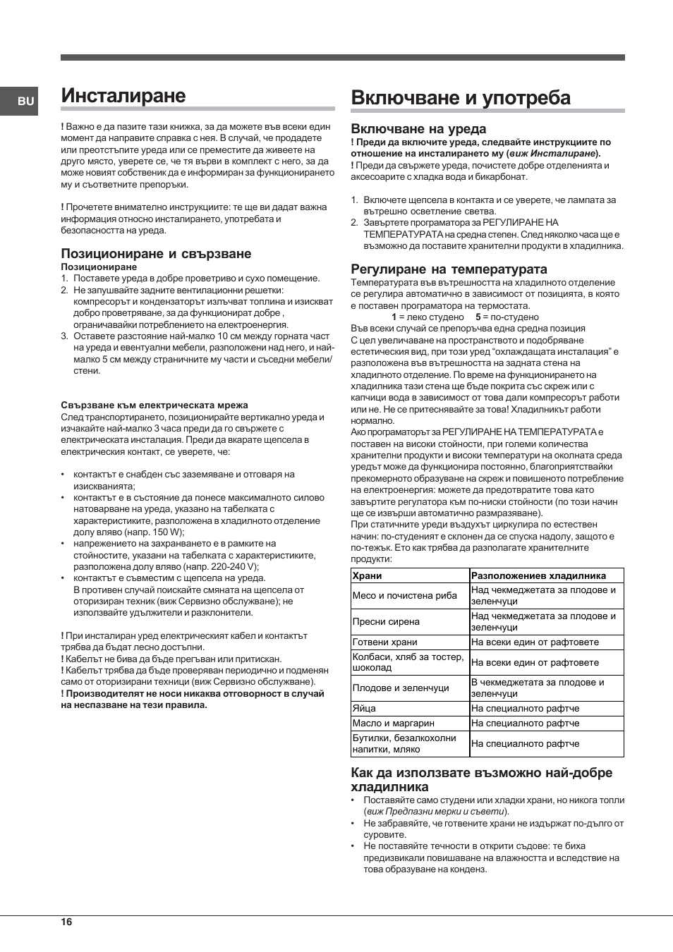 Indesit IN-TSZ-1612 User Manual | Page 16 / 20