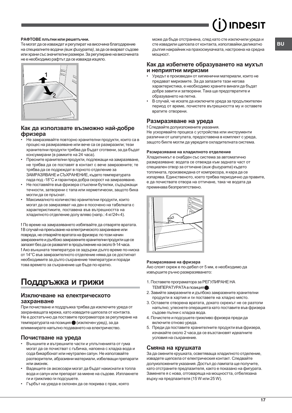 Indesit IN-TSZ-1612 User Manual | Page 17 / 20
