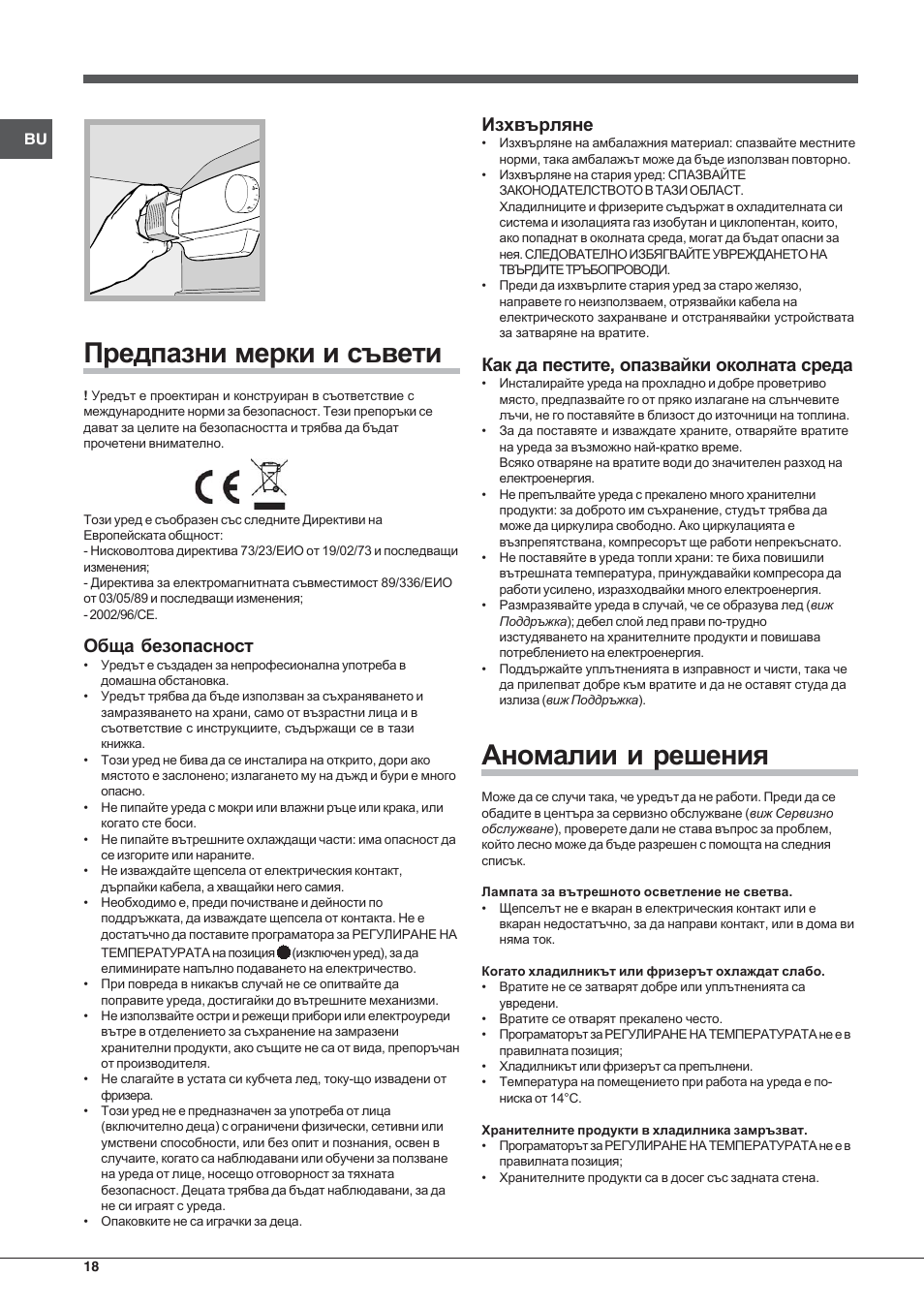 Indesit IN-TSZ-1612 User Manual | Page 18 / 20