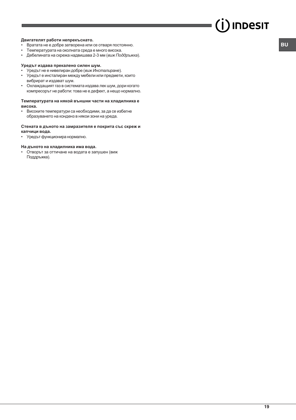 Indesit IN-TSZ-1612 User Manual | Page 19 / 20