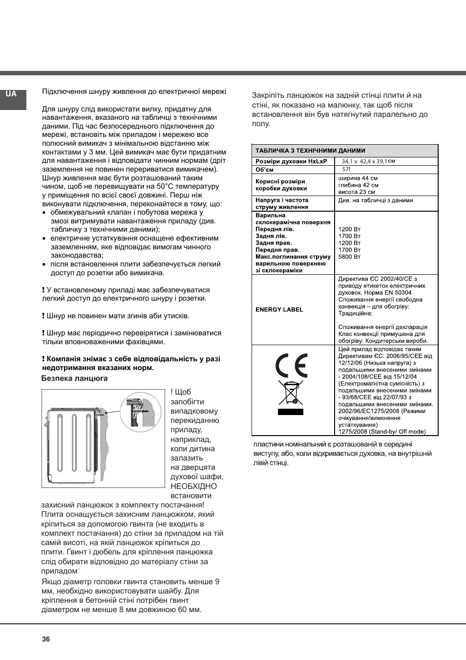 Indesit I5V62A(W)-EU User Manual | Page 36 / 60