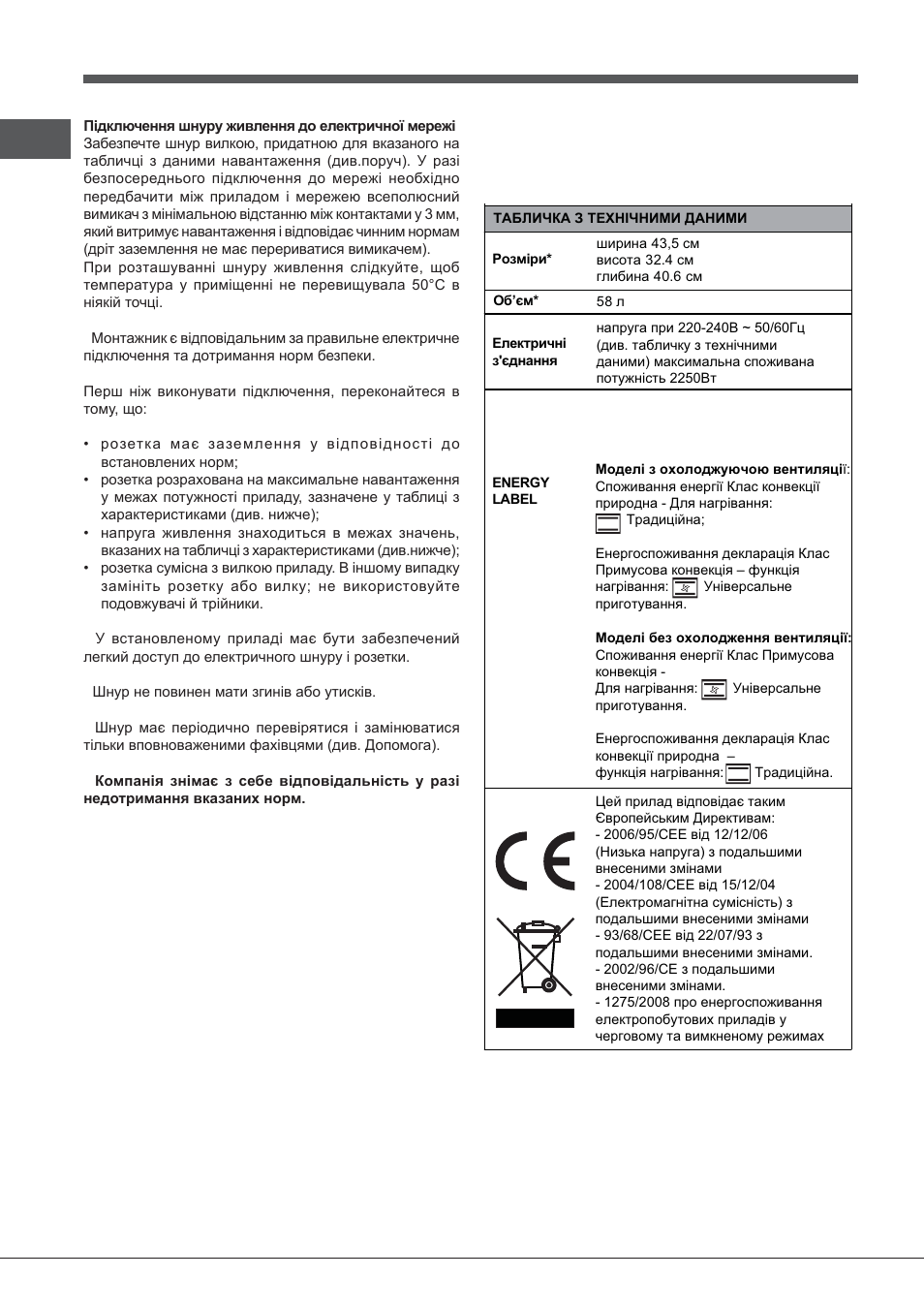 Indesit FIMB-51K.A-IX-(PL) User Manual | Page 76 / 84