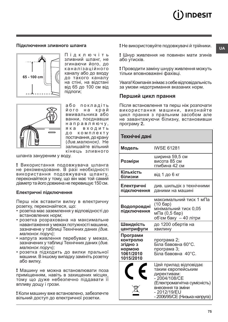 Indesit IWSE-61281-C-ECO-EU User Manual | Page 75 / 84