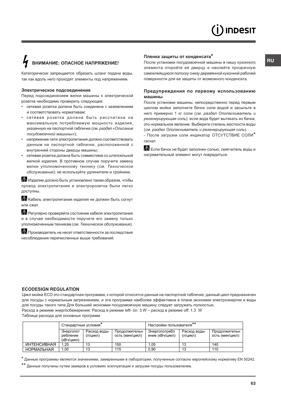 Indesit DISP-547 User Manual | Page 63 / 76