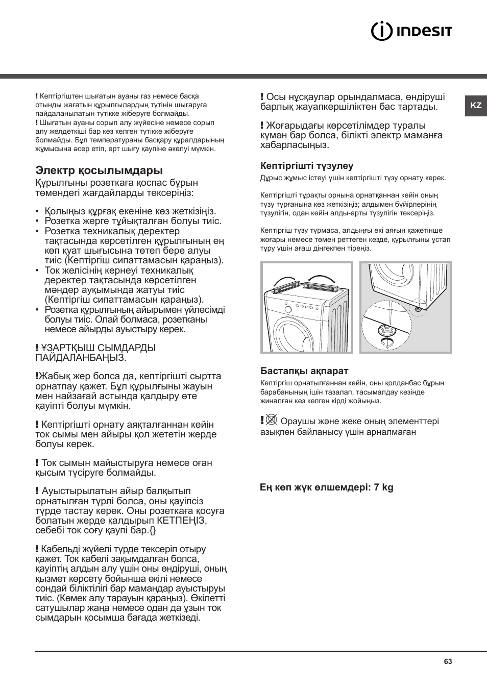 Орнату, Кептіргіш орнатылатын орын, Электр қосылымдары | Indesit IDV-75-(EU) User Manual | Page 63 / 70