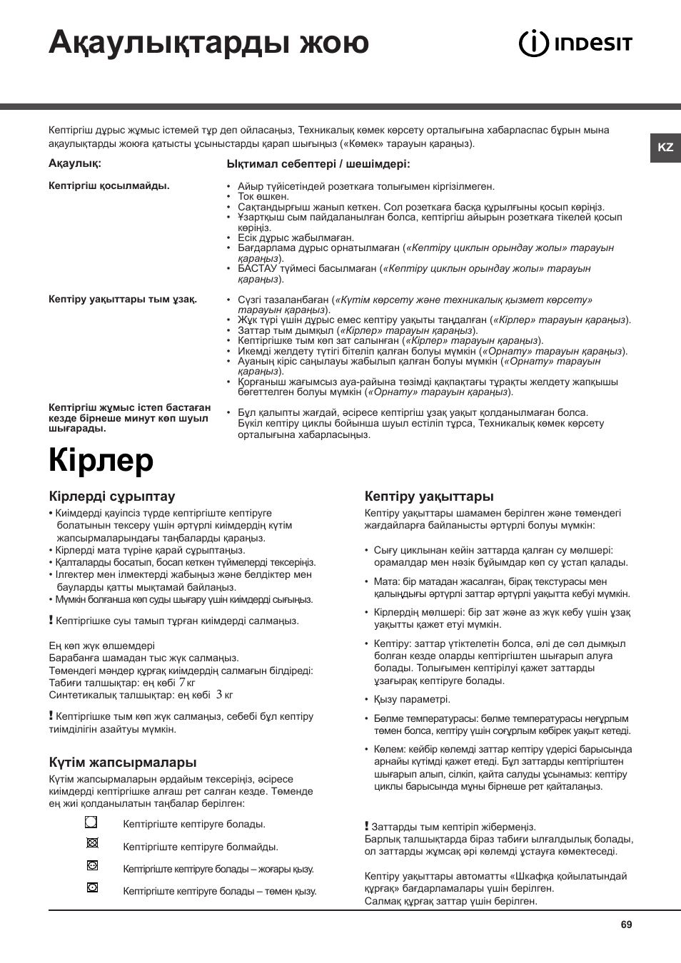 Ақаулықтарды жою, Кірлер, Кірлерді сұрыптау | Күтім жапсырмалары, Кептіру уақыттары | Indesit IDV-75-(EU) User Manual | Page 69 / 70