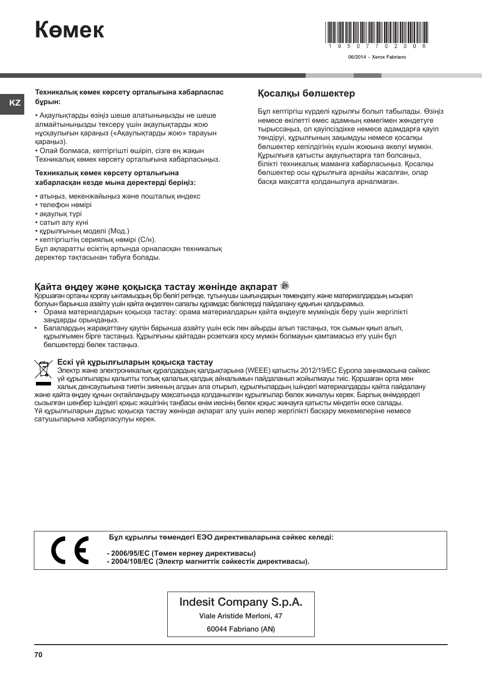 Көмек, Indesit company s.p.a, Қосалқы бөлшектер | Қайта өңдеу және қоқысқа тастау жөнінде ақпарат | Indesit IDV-75-(EU) User Manual | Page 70 / 70