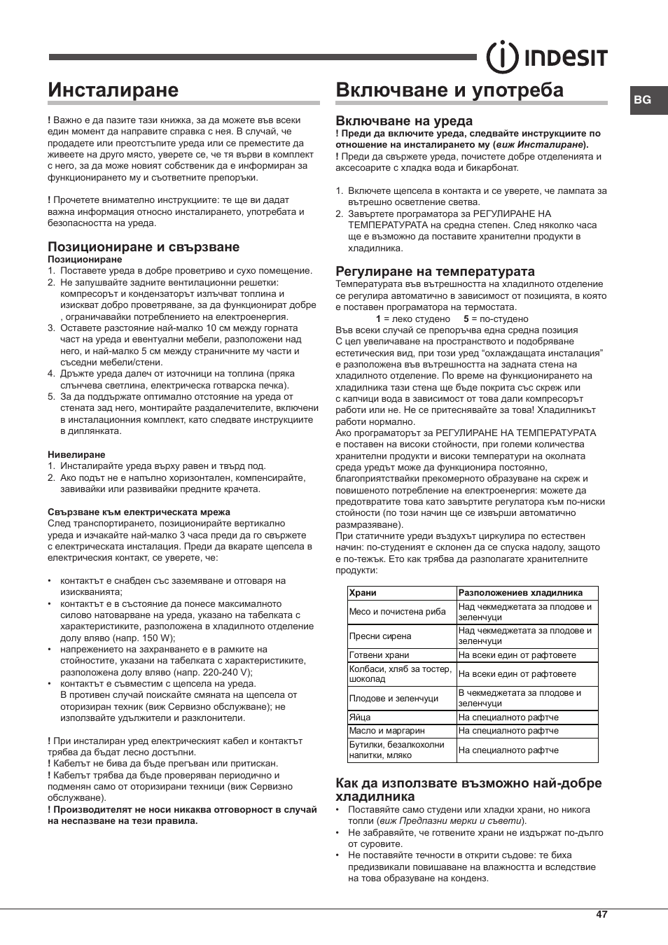 Indesit RAA-24-S-(0) User Manual | Page 47 / 64