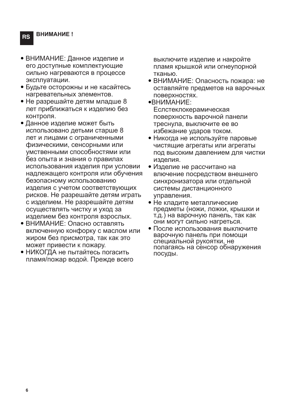 Indesit VIA 640 C User Manual | Page 6 / 84