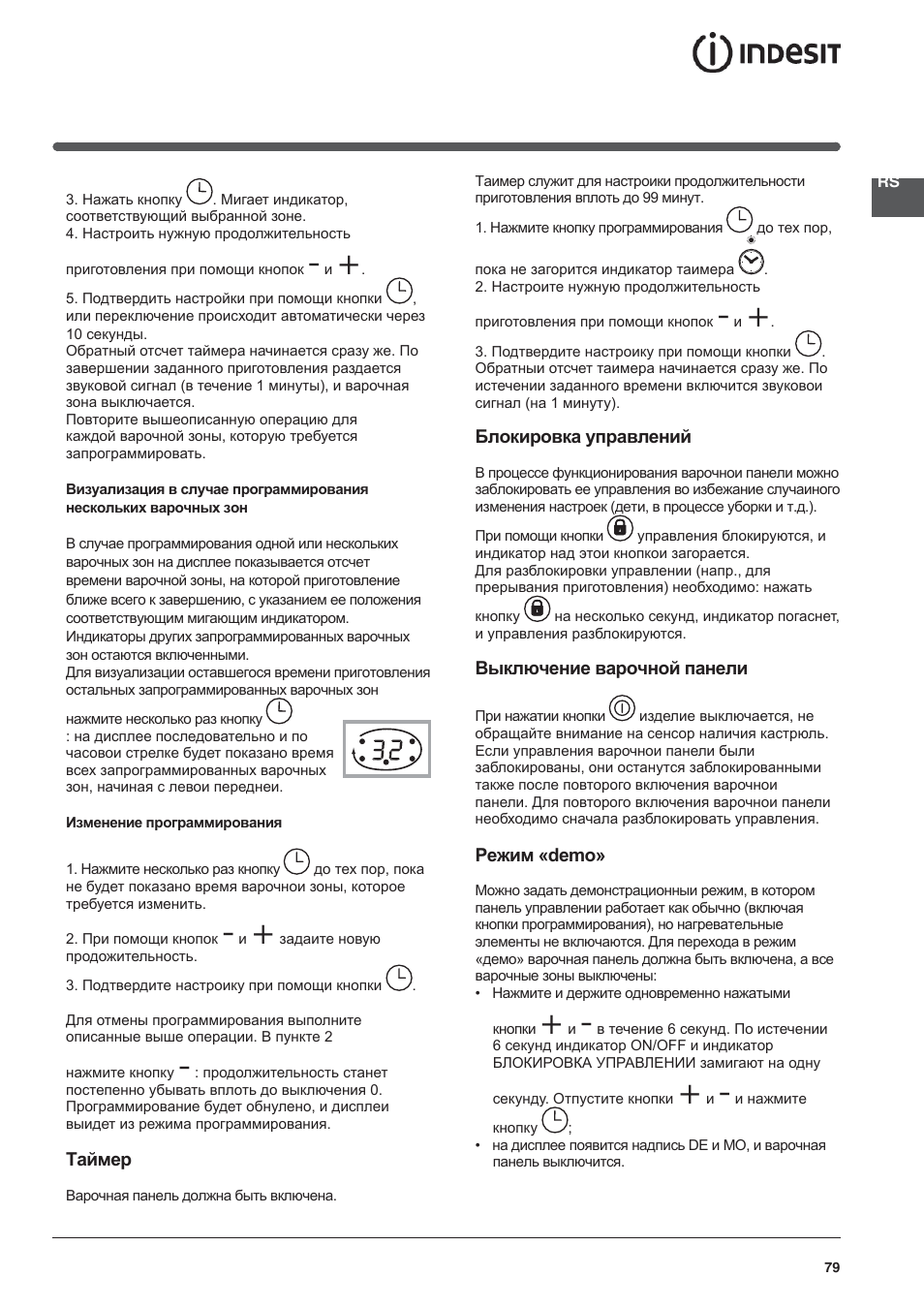 Indesit VIA 640 C User Manual | Page 79 / 84