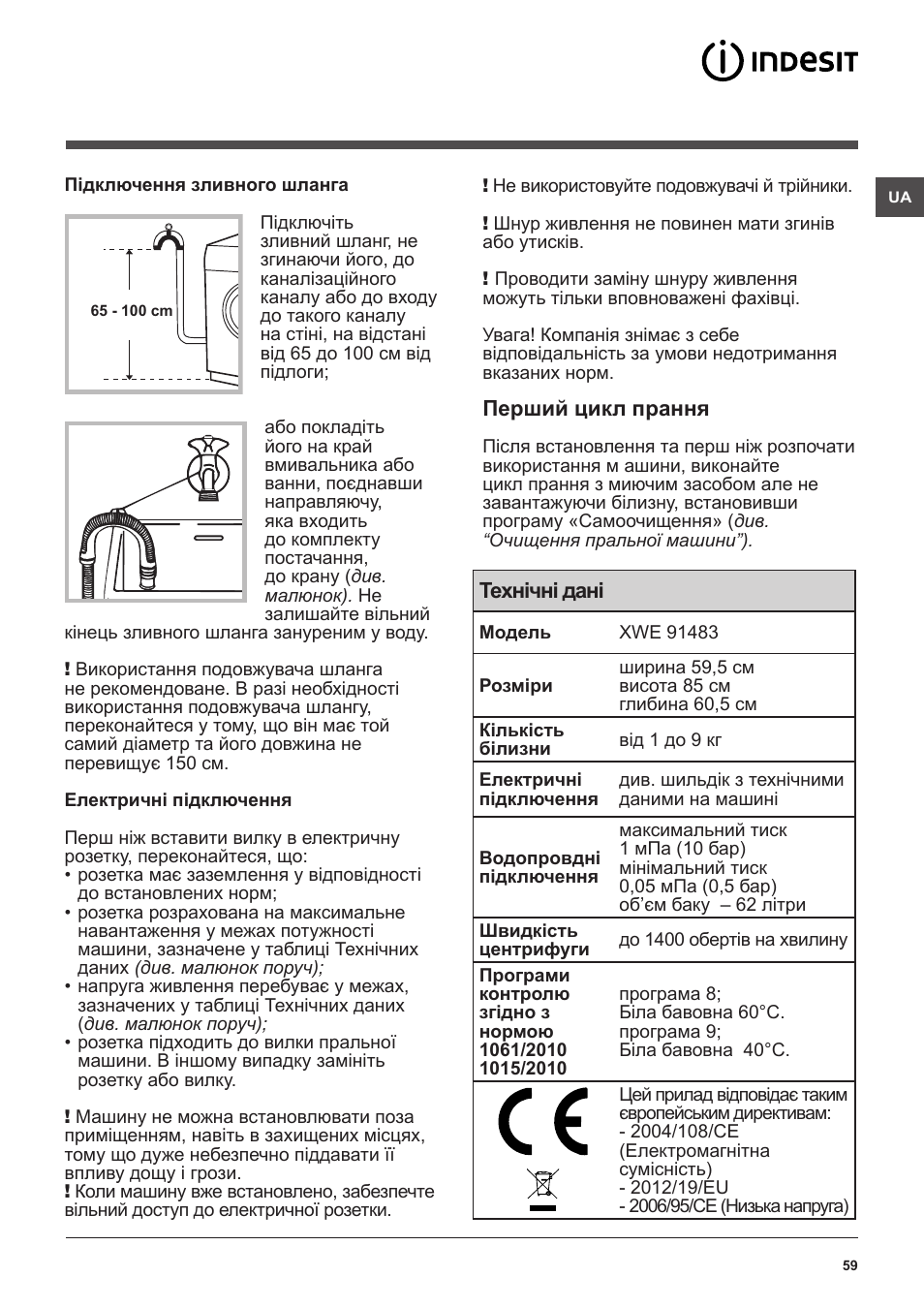 Indesit XWE-91483X-W-EU User Manual | Page 59 / 72