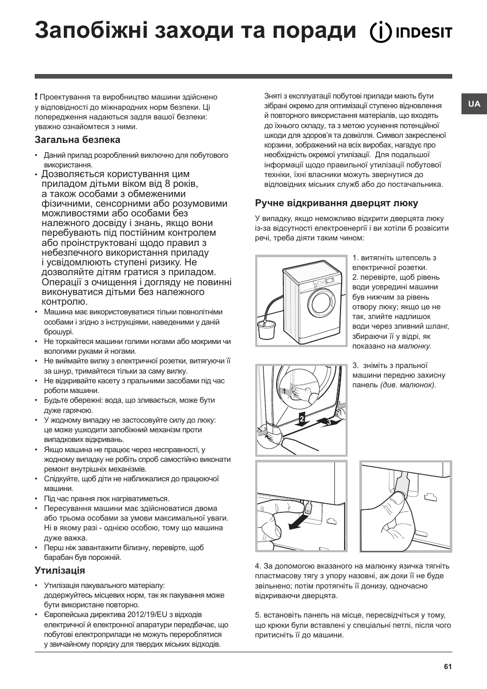 Запобіжні заходи та поради | Indesit XWE-91483X-W-EU User Manual | Page 61 / 72