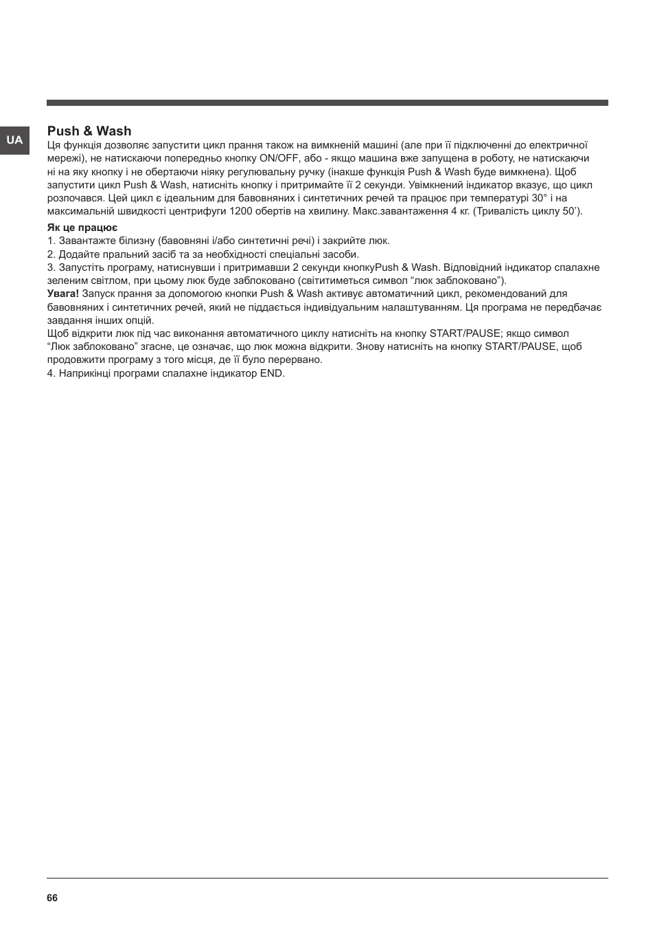 Push & wash | Indesit XWE-91483X-W-EU User Manual | Page 66 / 72