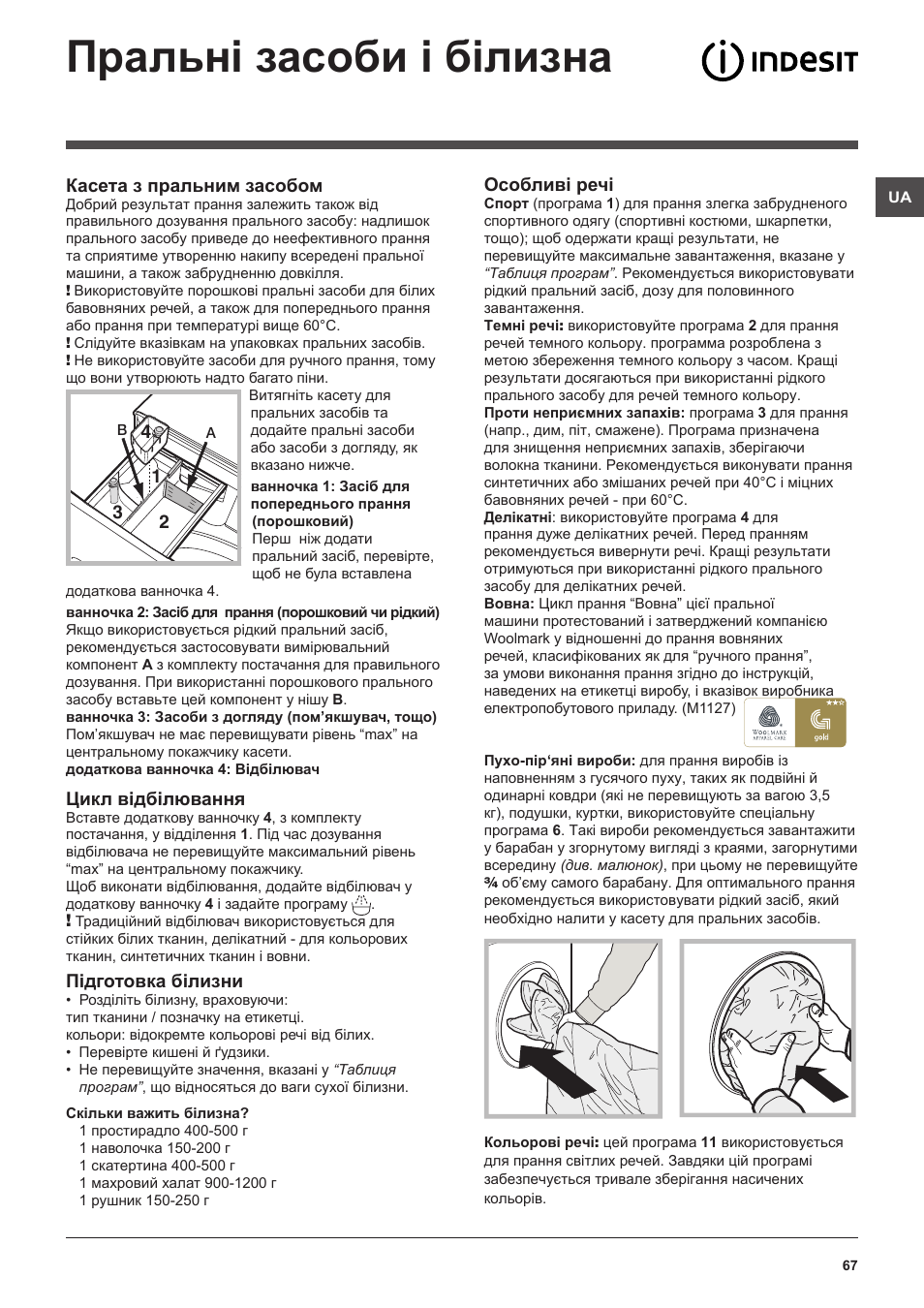Пральні засоби і білизна, Касета з пральним засобом, Цикл відбілювання | Підготовка білизни, Особливi речi | Indesit XWE-91483X-W-EU User Manual | Page 67 / 72