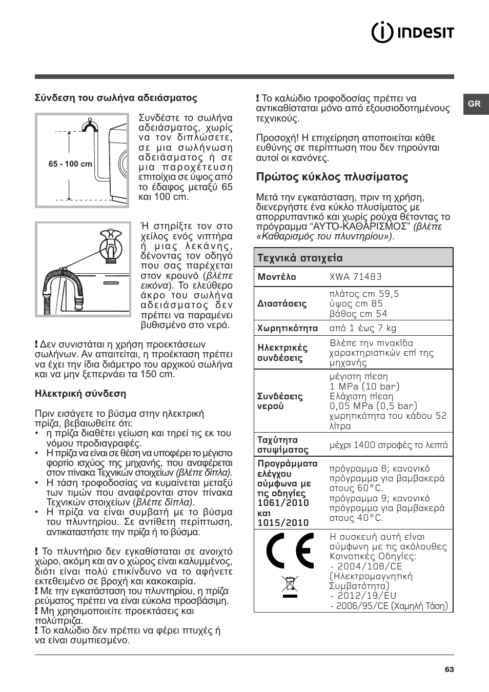 Indesit XWA-71483X-W-EU User Manual | Page 63 / 72
