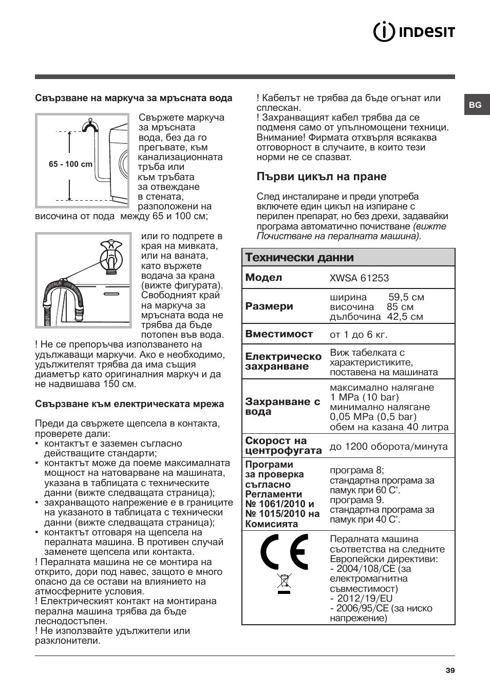 Indesit XWSA-61253-W-EU User Manual | Page 39 / 72