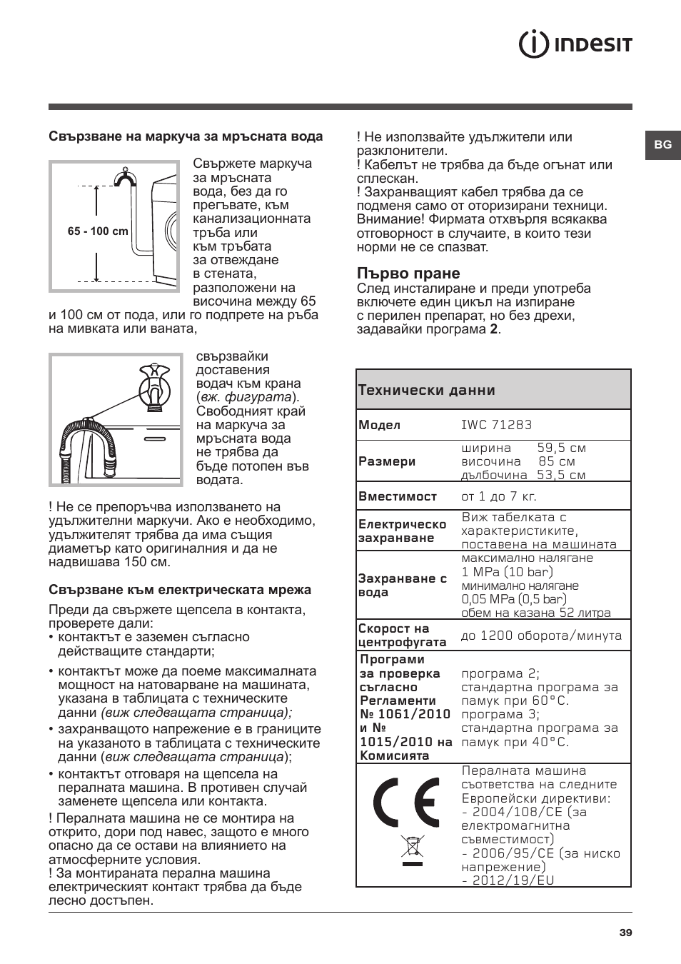 Indesit IWC-71283-C-ECO-EU User Manual | Page 39 / 84