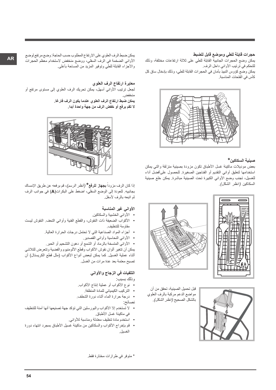 Indesit DFP-58T94-A-EU User Manual | Page 54 / 76