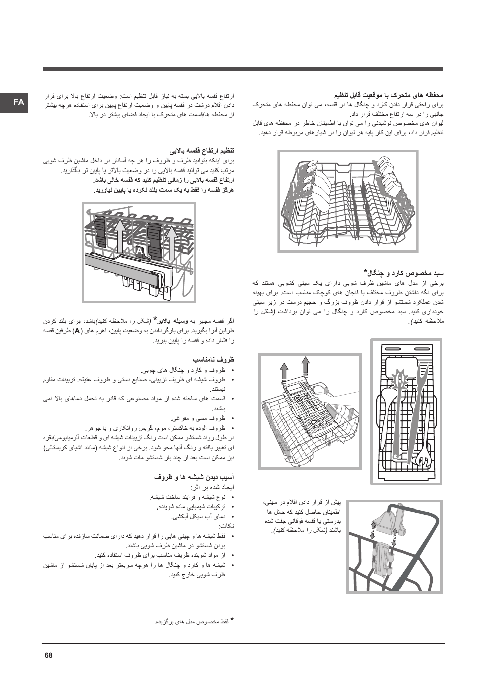 Indesit DFP-58T94-A-EU User Manual | Page 68 / 76