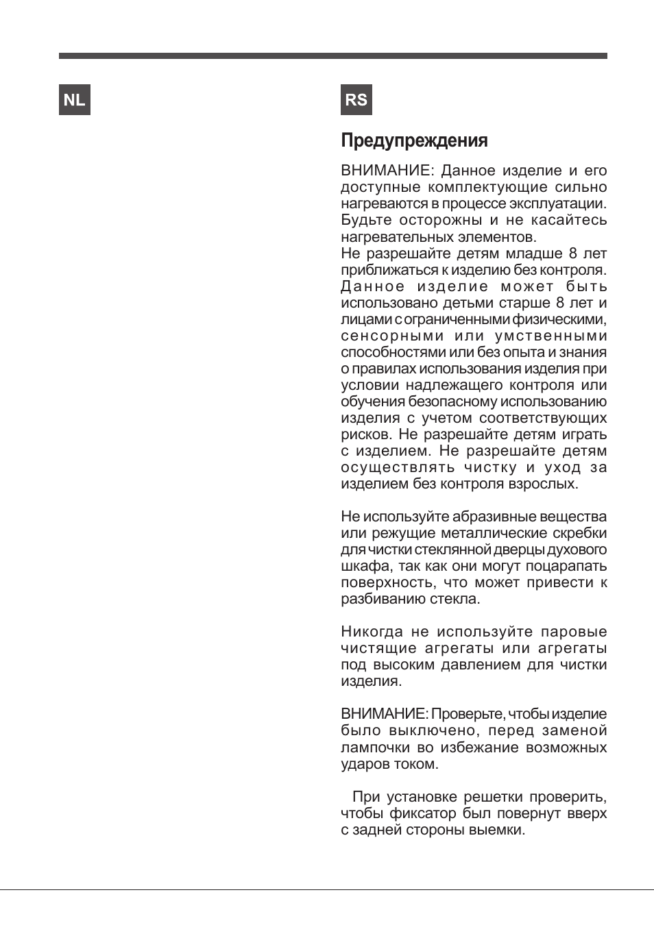 Belangrijk, Предупреждения | Indesit FIMS531J-K.A-IX-(EE) User Manual | Page 6 / 84