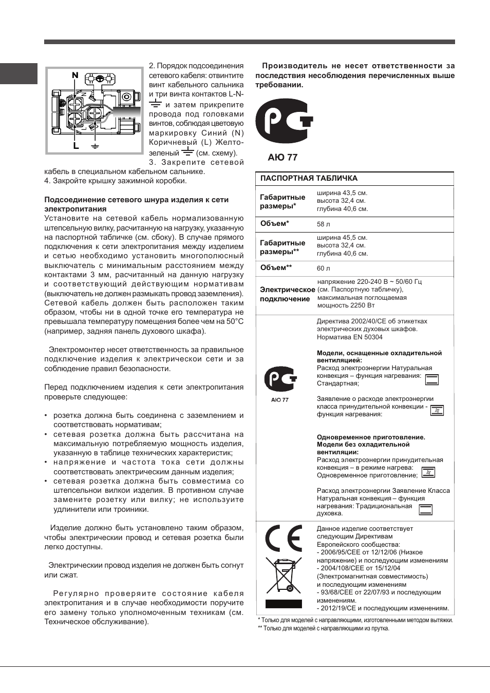 Indesit FIMS531J-K.A-IX-(EE) User Manual | Page 64 / 84
