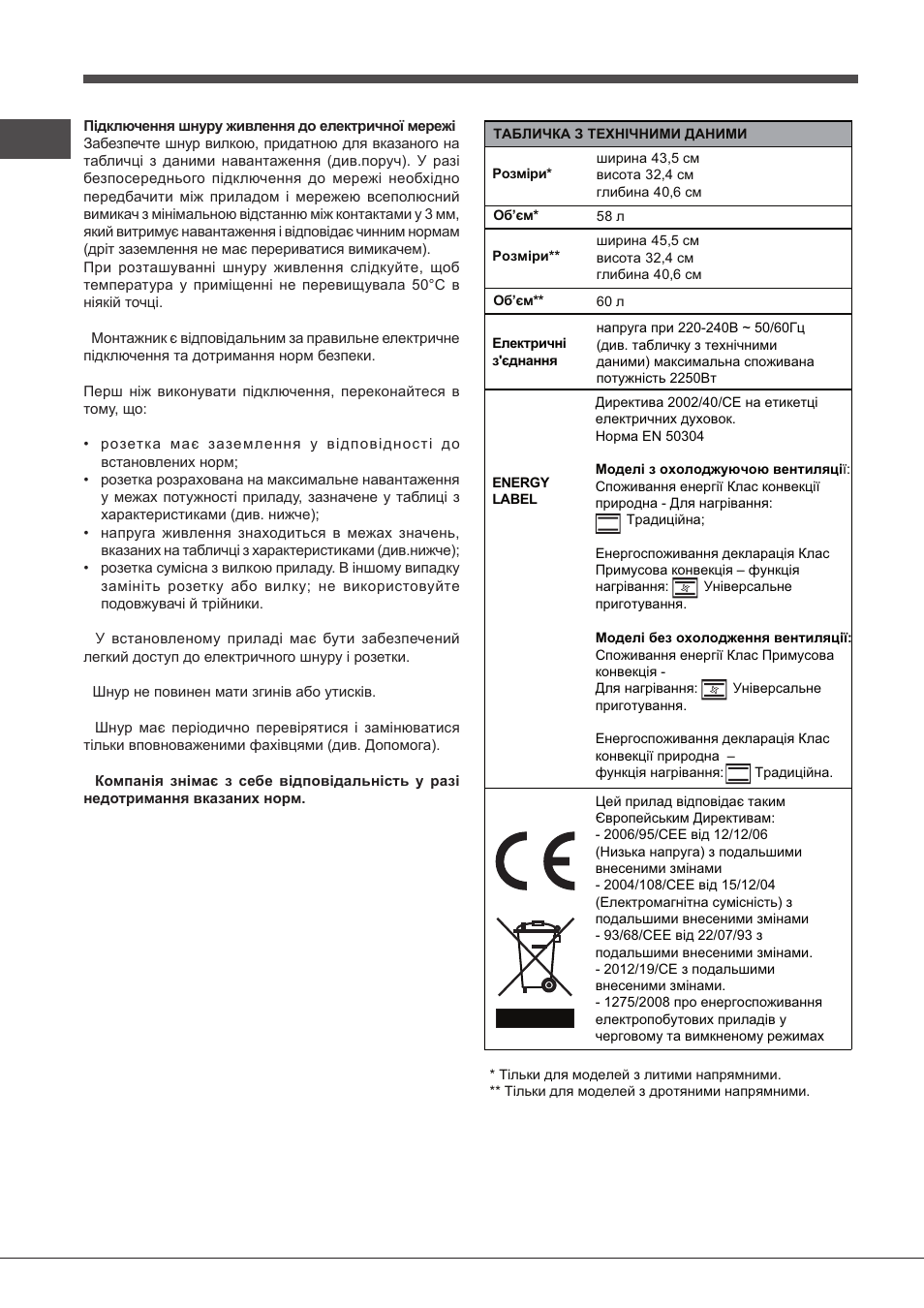 Indesit FIMS531J-K.A-IX-(EE) User Manual | Page 78 / 84