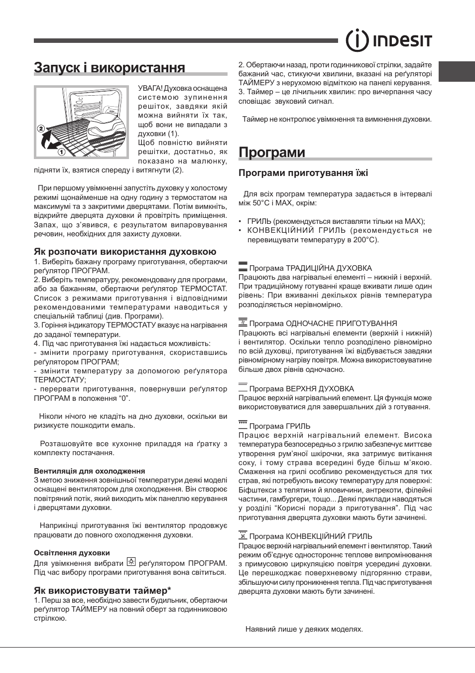 Запуск і використання, Програми, Як розпочати використання духовкою | Як використовувати таймер, Програми приготування їжі | Indesit FIMS531J-K.A-IX-(EE) User Manual | Page 79 / 84