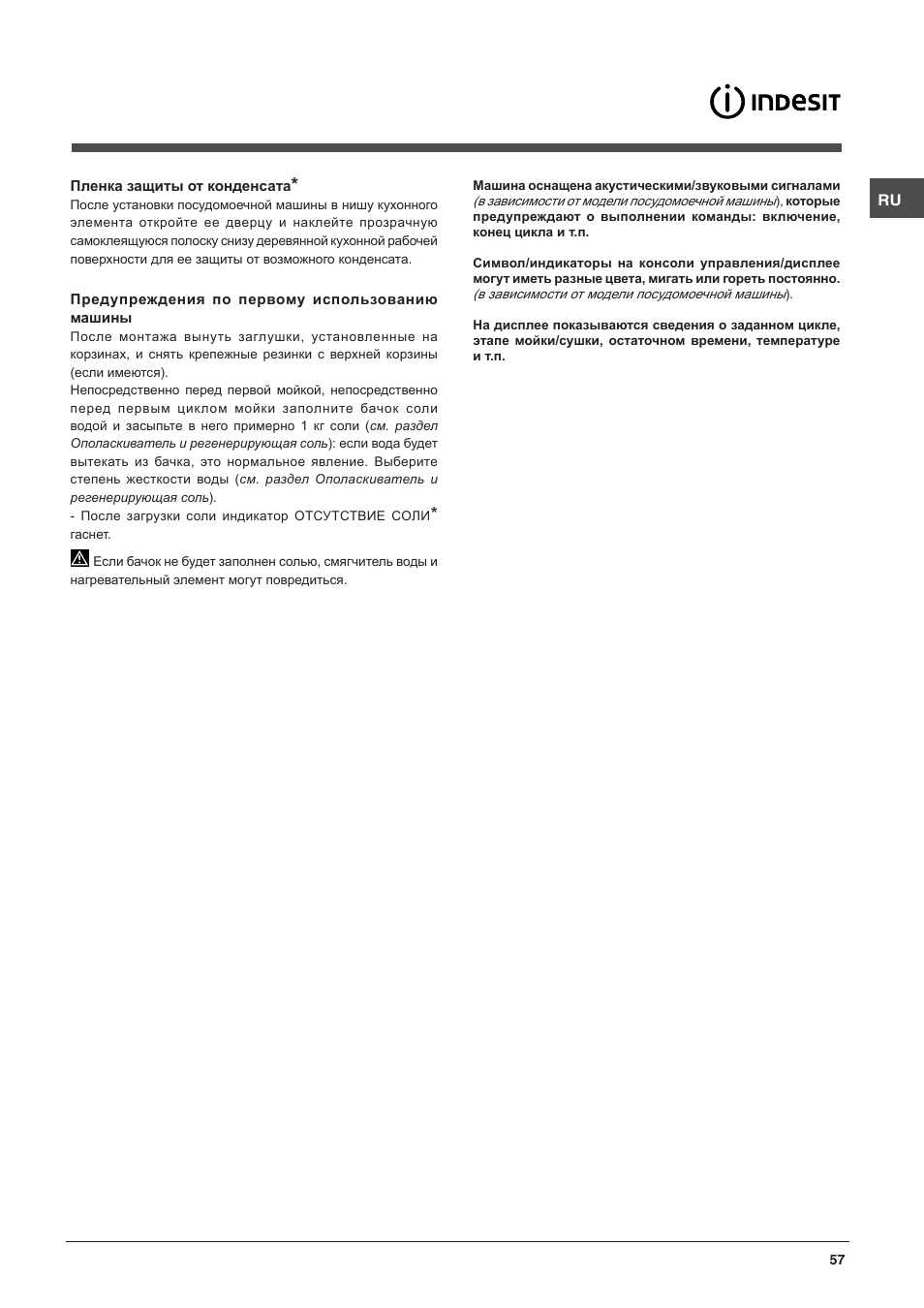 Indesit DFG-15B1-A-EU User Manual | Page 57 / 80